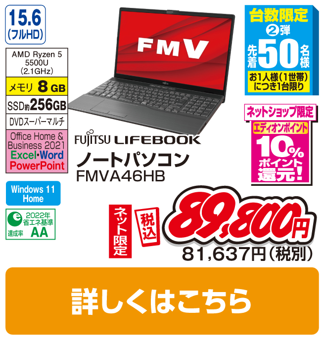富士通 ノートパソコン