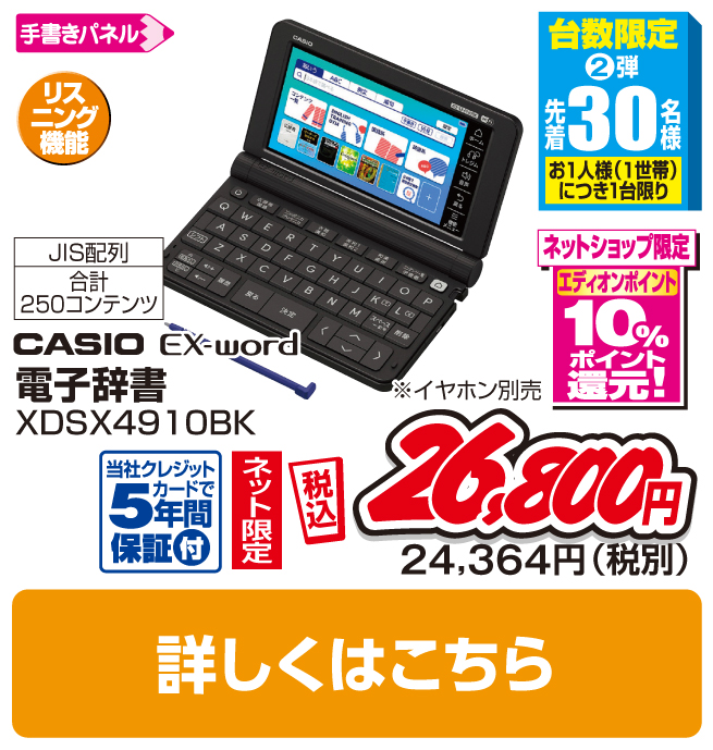 カシオ 電子辞書 高校生英語強化モデル