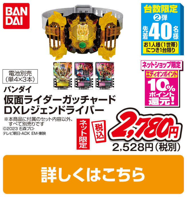 バンダイ 仮面ライダーガッチャード 変身ベルト DXレジェンドライバー