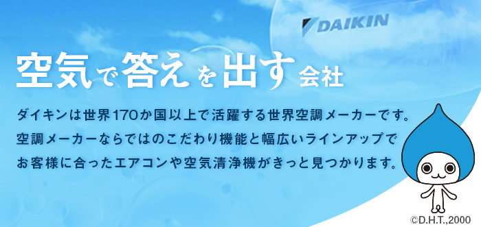 空気で答えを出す会社