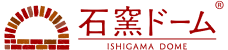 石窯ドーム