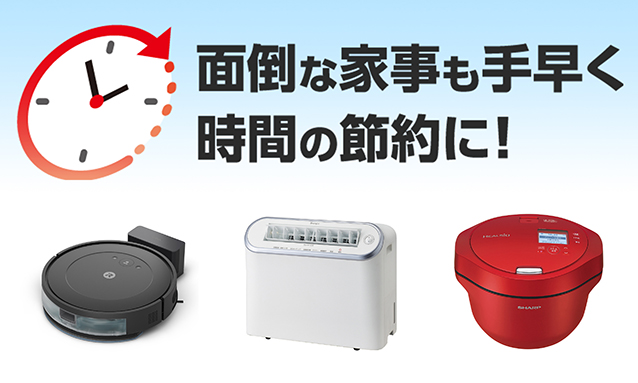 手早く手早く手早く時間の節約に