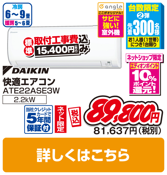 ダイキン 6畳向け 冷暖房インバーターエアコン