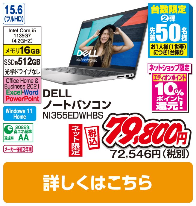 DELL ノートパソコン