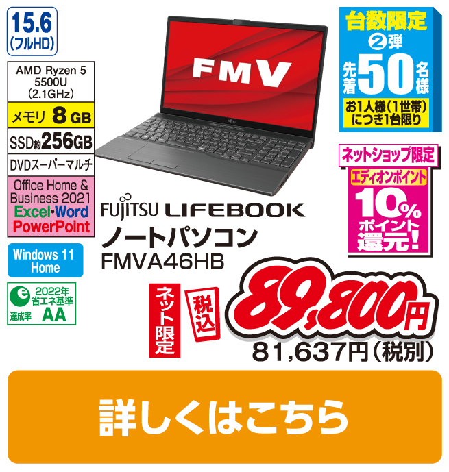 富士通 ノートパソコン