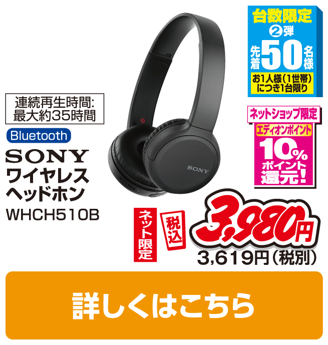 ソニー ワイヤレスステレオヘッドセット