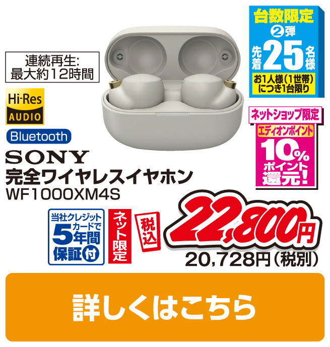 SONY ワイヤレスノイズキャンセリングステレオヘッドセット