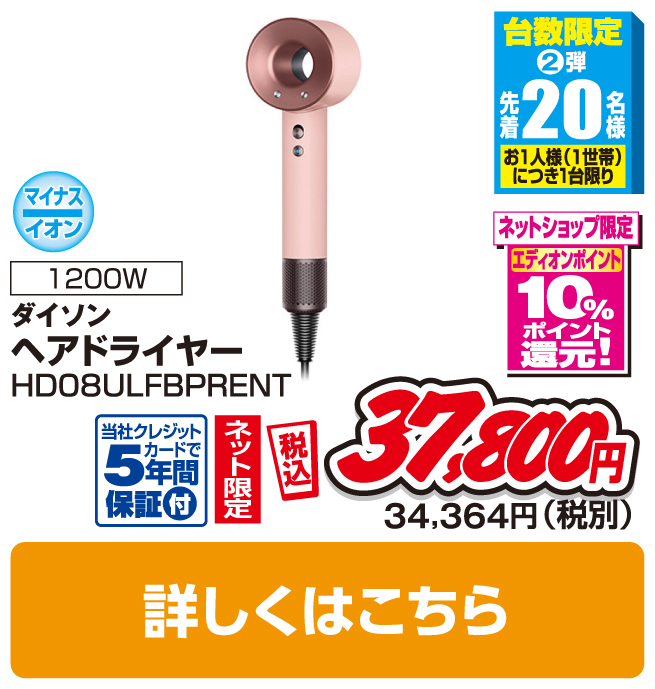 ダイソン ヘアドライヤー