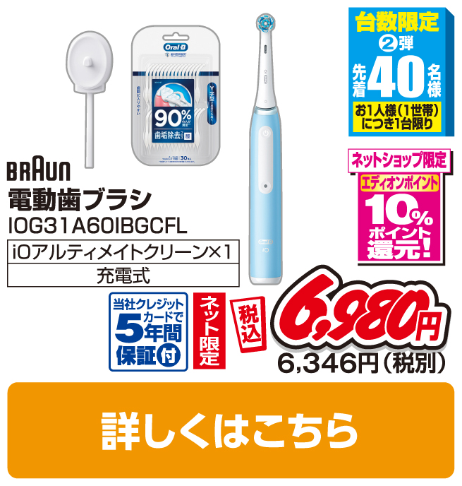 ブラウン 電動歯ブラシ