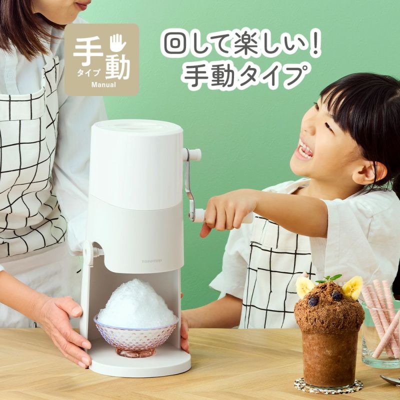 回して楽しい！手動タイプ