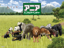 アニア