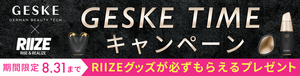 RISE & REALIZE|期間限定 8.31 まで RIIZE グッズが必ずもらえるプレゼント