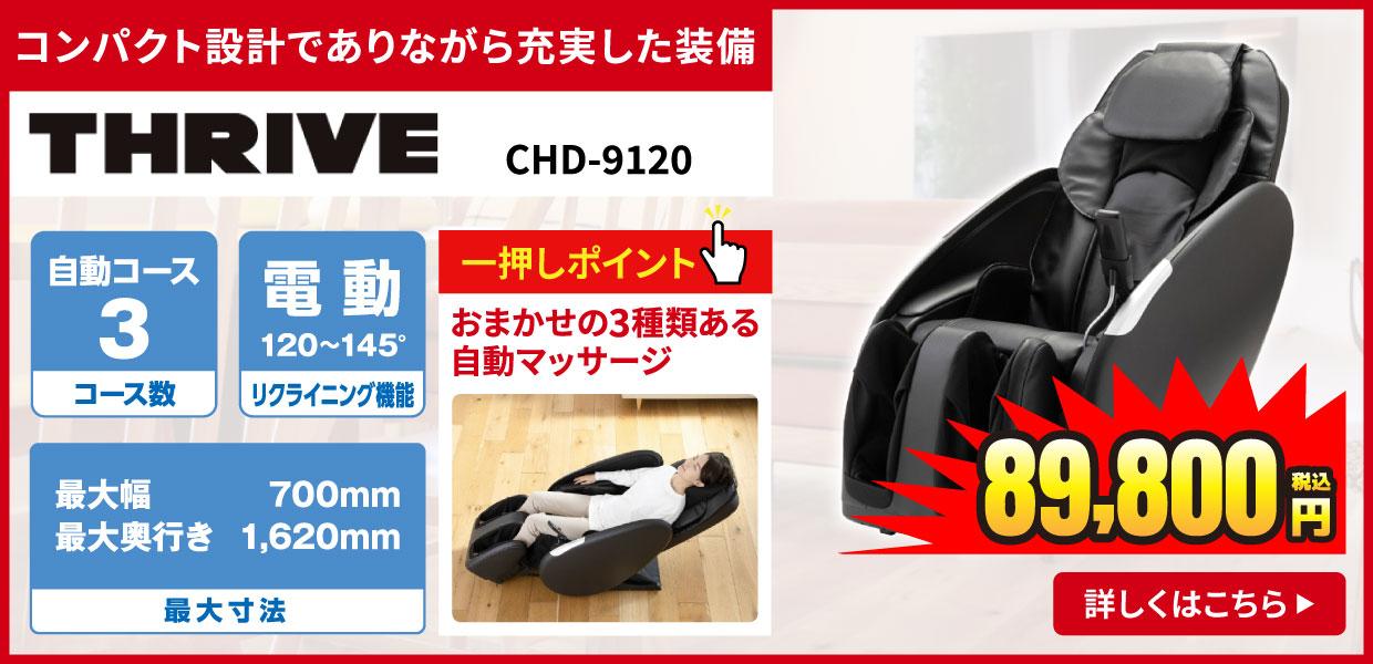 CHD-9120
