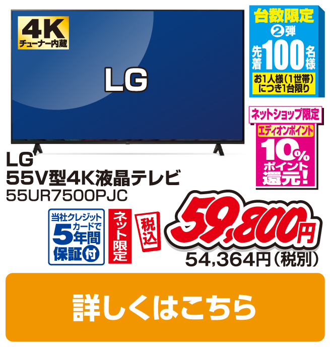 ＬＧ 55V型4Kチューナー内蔵4K対応液晶テレビ