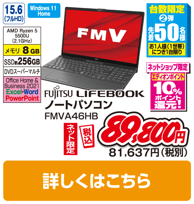 富士通 ノートパソコン