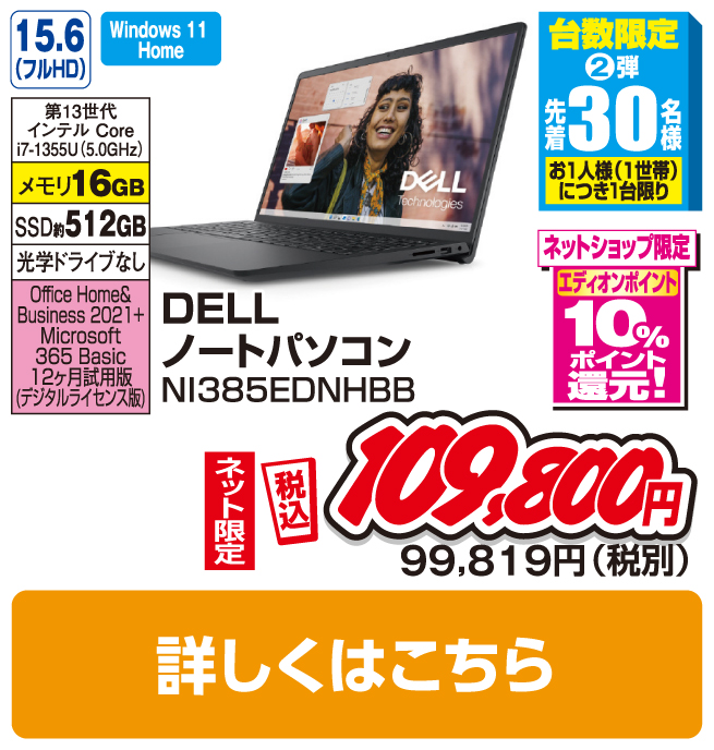 ＤＥＬＬ ノートパソコン