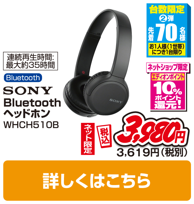 SONY ワイヤレスステレオヘッドセット
