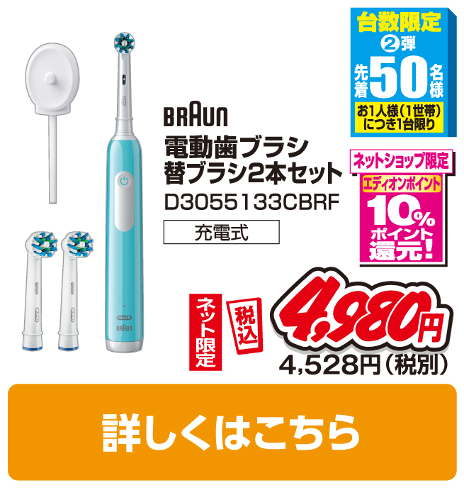 ブラウン 電動歯ブラシ 替ブラシ2本セット