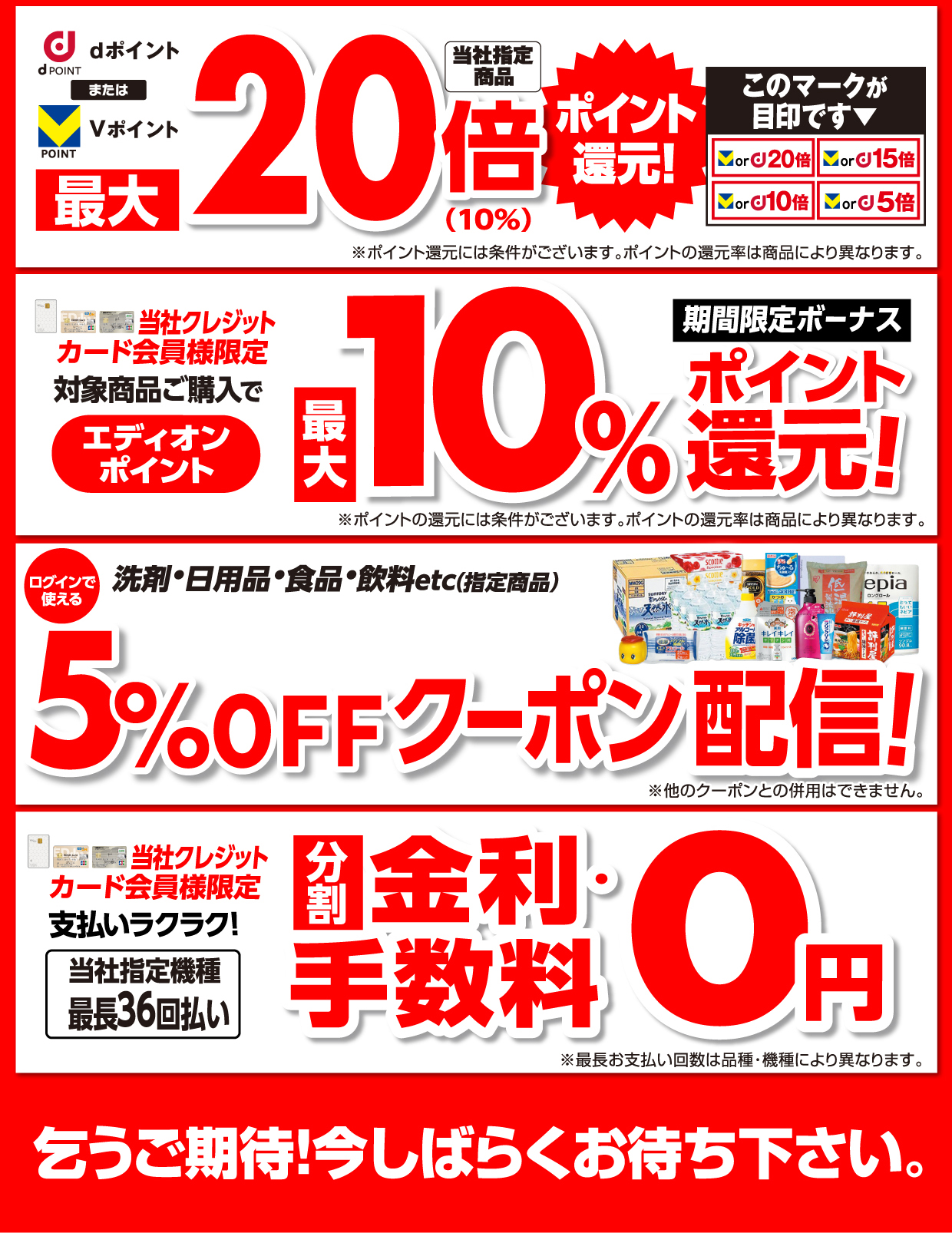 この他にもお得な企画満載！乞うご期待！今しばらくお待ちください。