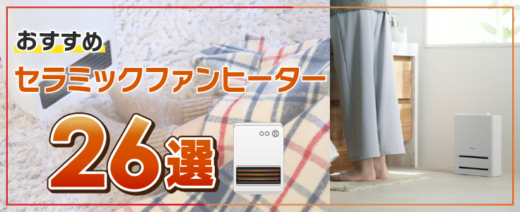 1シーズンのみ使用・美品 ファンヒーター 未使用・未開封】石油ファン