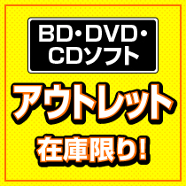 訳あり品アウトレットコーナー 家電と暮らしのEDIONネット 訳あり品アウトレットコーナー 家電と暮らしのEDIONネット