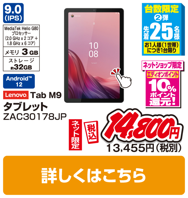レノボ タブレット