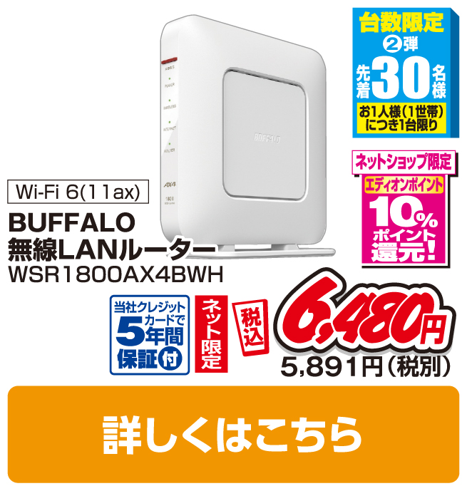 ＢＵＦＦＡＬＯ 無線LAN親機