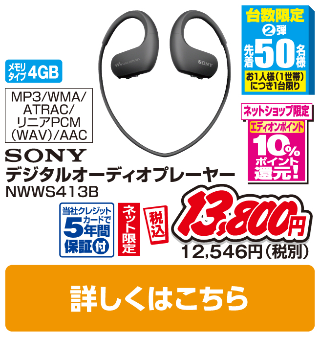 ソニー デジタルオーディオプレーヤー(4GB)