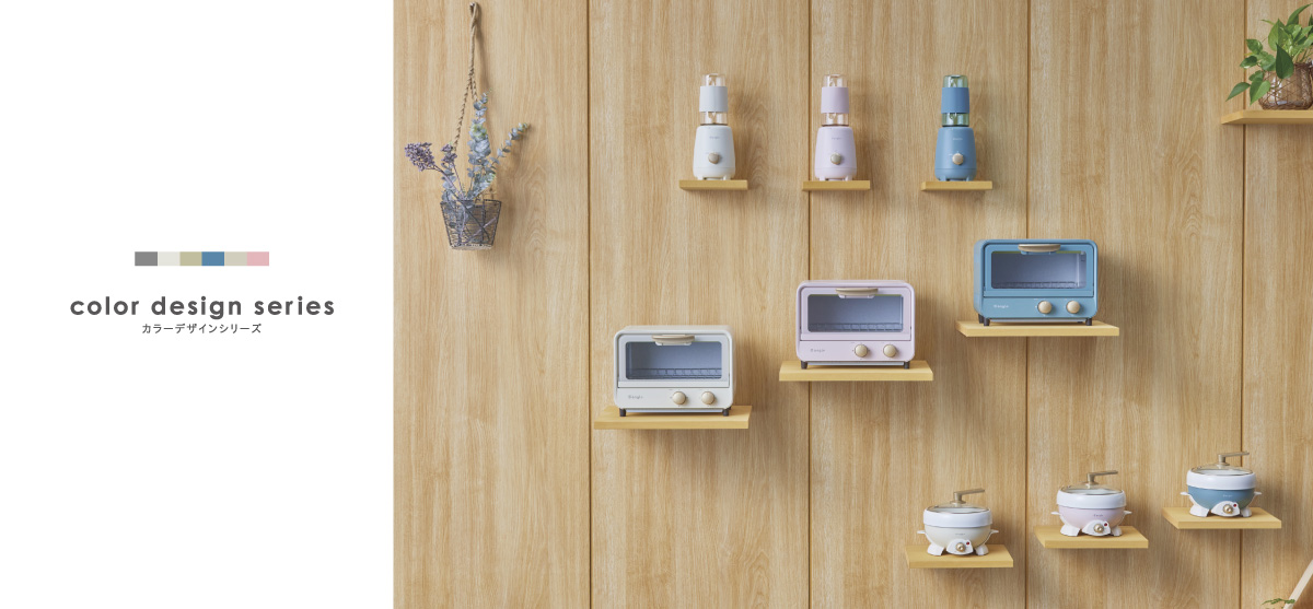 e angle カラーデザインシリーズ 家電と暮らしのEDIONネットショップ