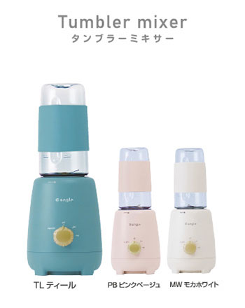 e angle カラーデザインシリーズ 家電と暮らしのEDIONネットショップ