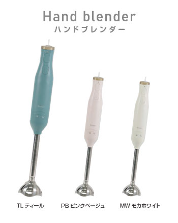 ハンドブレンダー