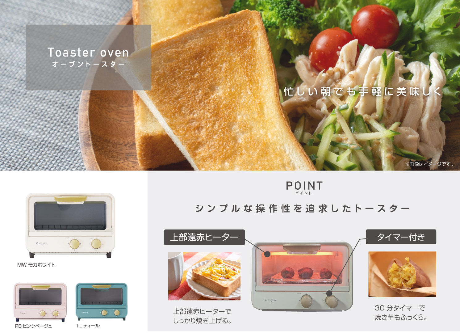 オーブントースター 忙しい朝でも気軽に美味しく