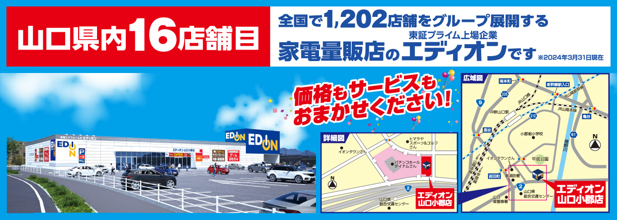 山口小郡店店舗地図