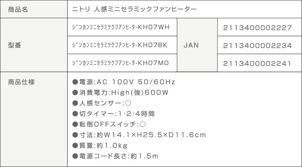 KH07WH/BK/MO 商品詳細