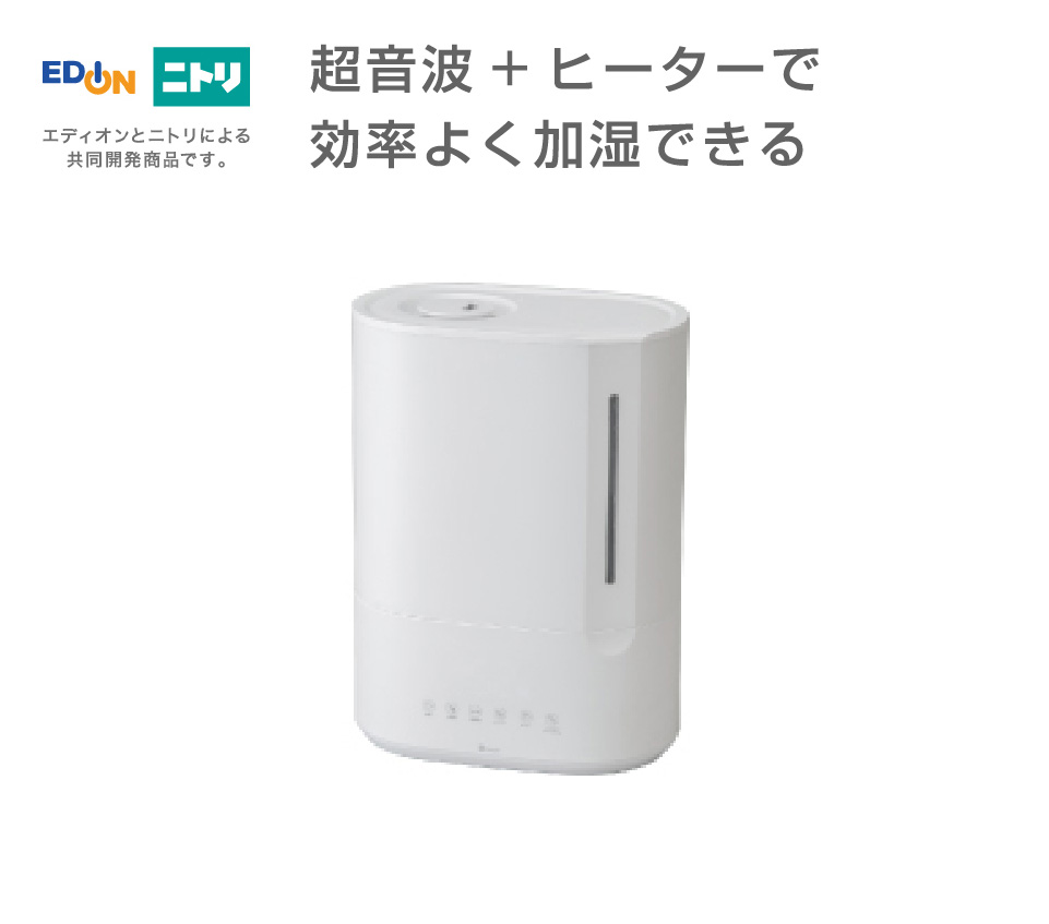 超音波＋ヒーターで効率よく加湿できる
