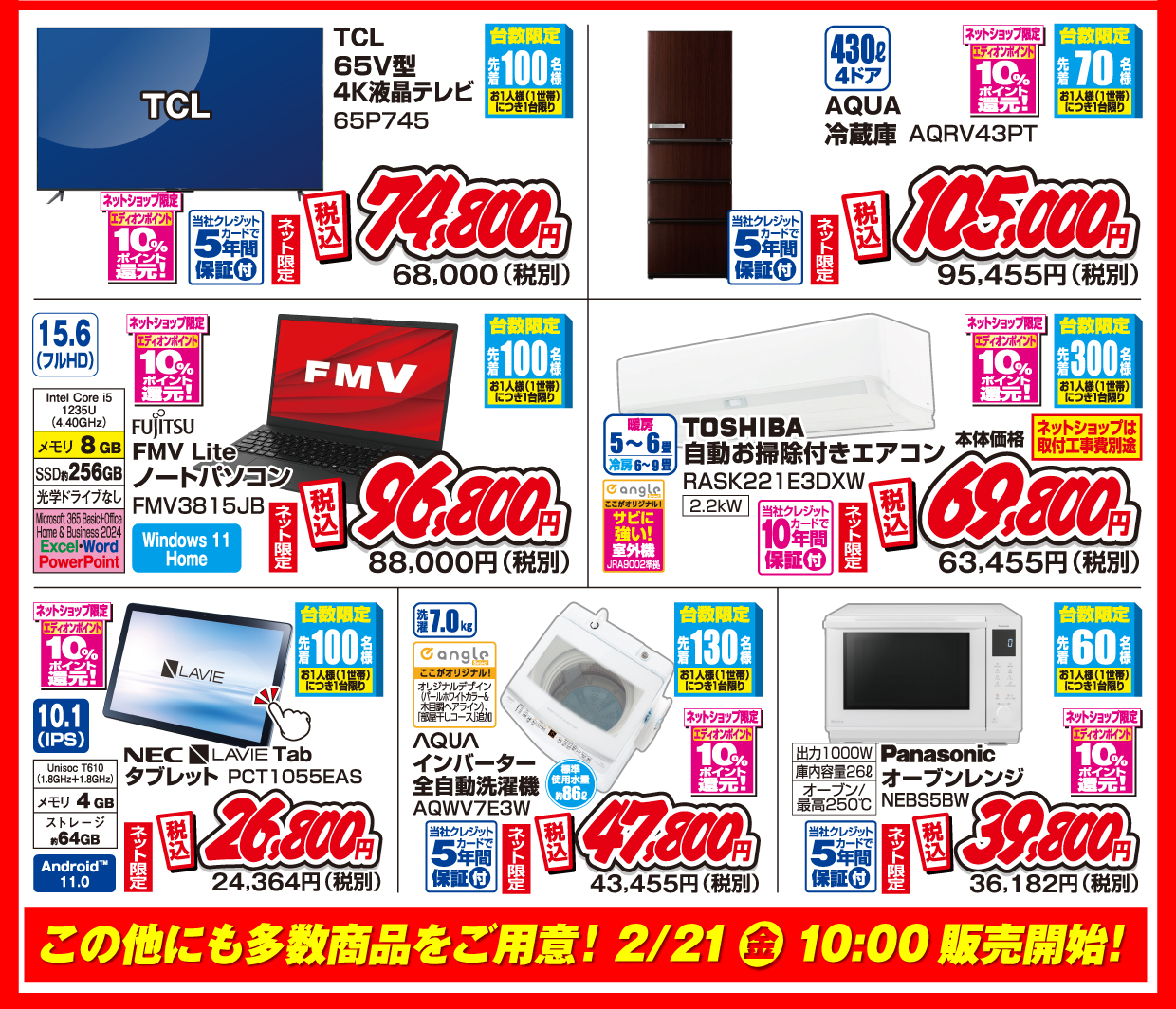 この他にも多数商品をご用意！11月15日金曜日10時販売開始