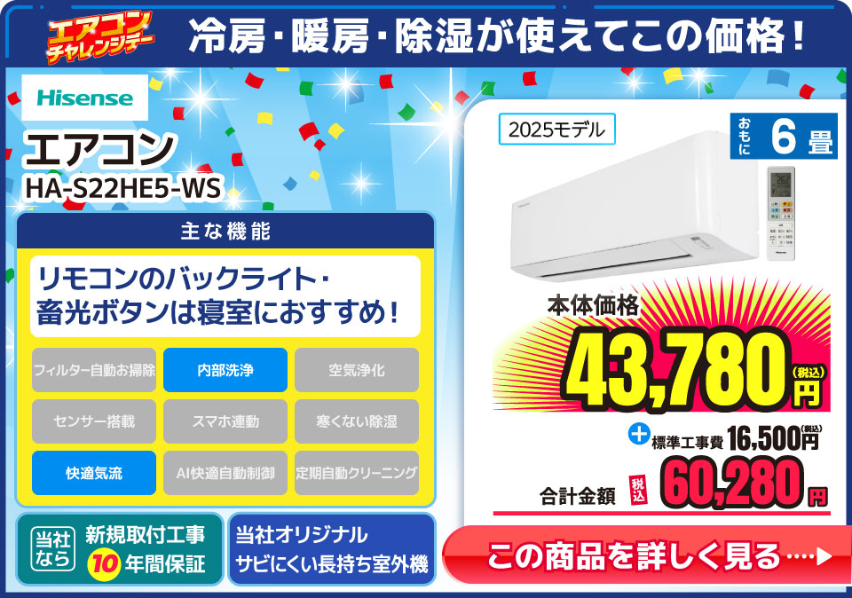 Hisense HA-S22HE5-WS