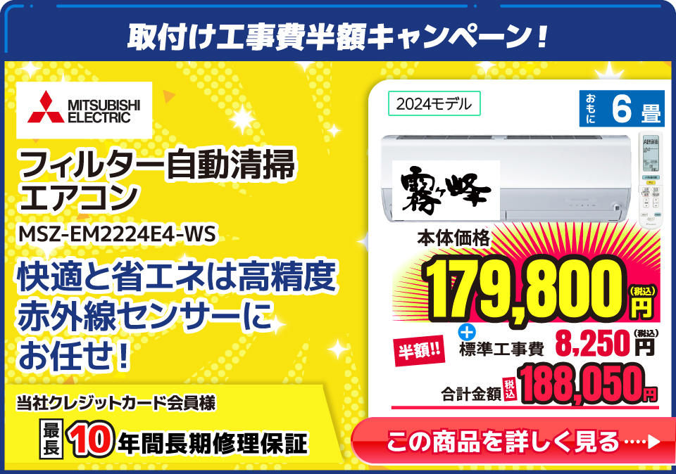 MITSUBISHI MSZ-EX2224E-WS