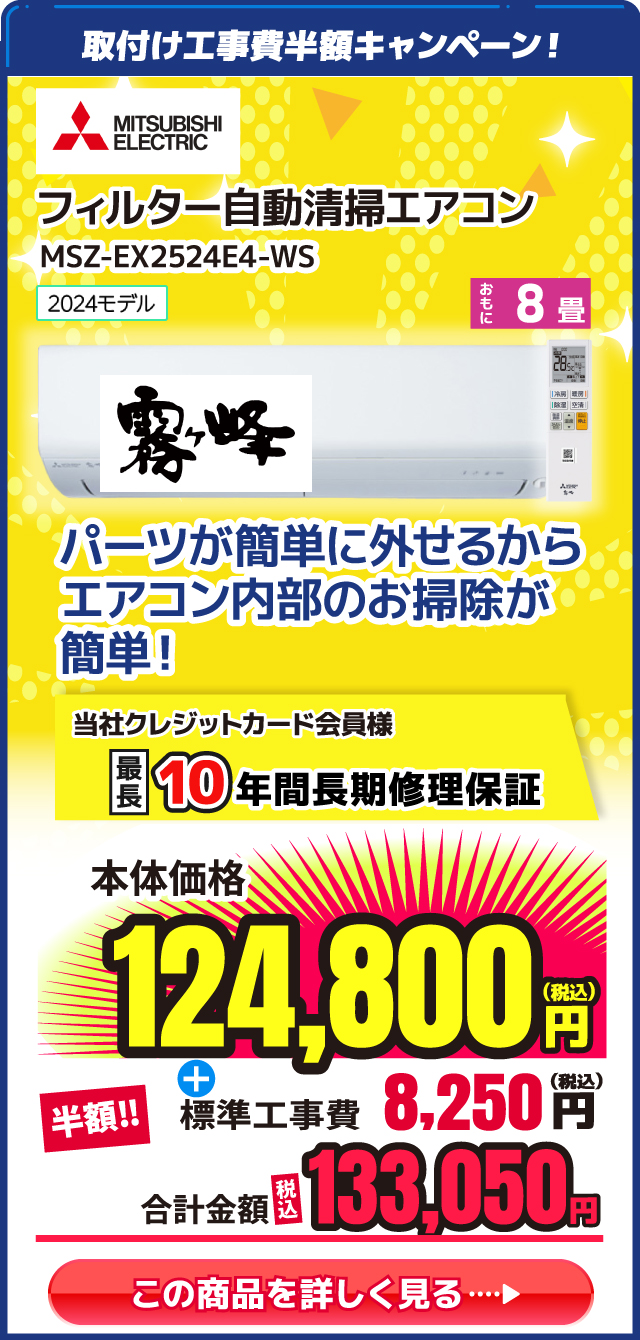 エディオンならエアコンが安い！ 家電と暮らしのEDIONネットショップ 