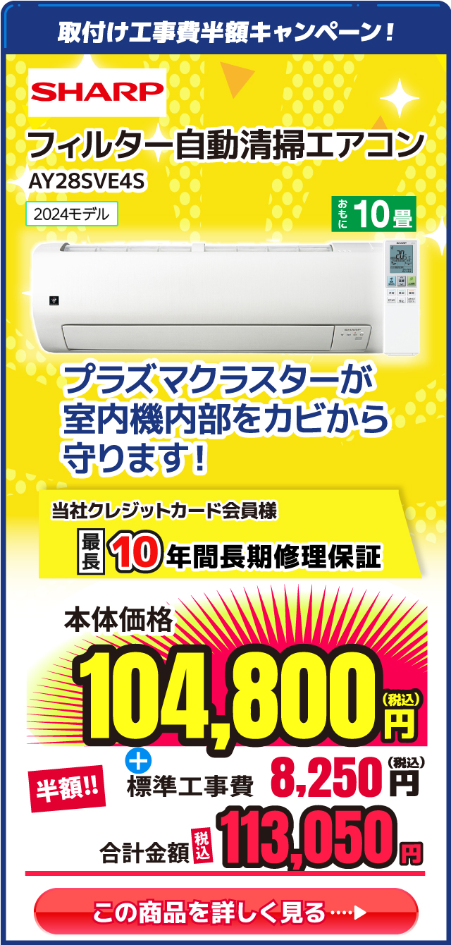 エディオンならエアコンが安い！ 家電と暮らしのEDIONネットショップ