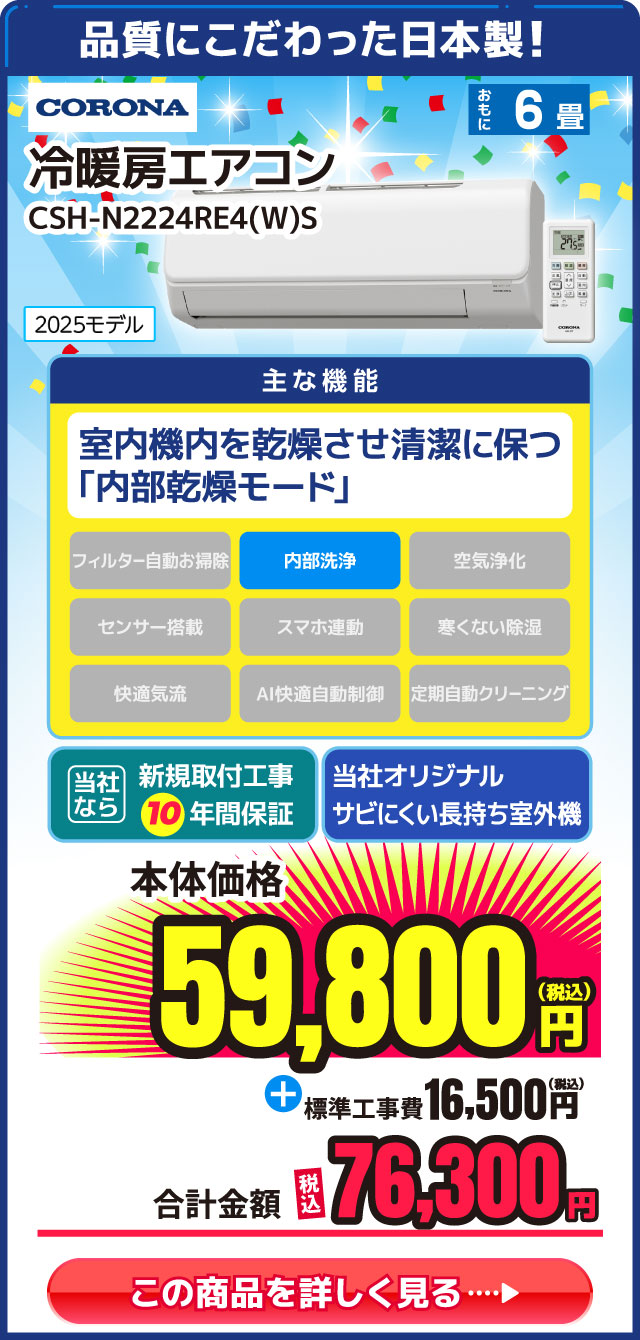 最終価格　富士通エアコン8畳用　EDION保証付　未使用に近い　早い者勝ち エアコン 8畳 工事費込み 富士通」の人気商品一覧 | 安い商品を通販