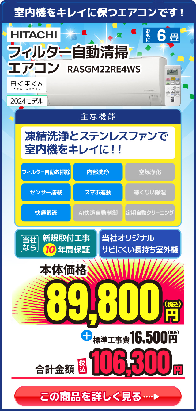 エディオンならエアコンが安い！ 家電と暮らしのEDIONネットショップ