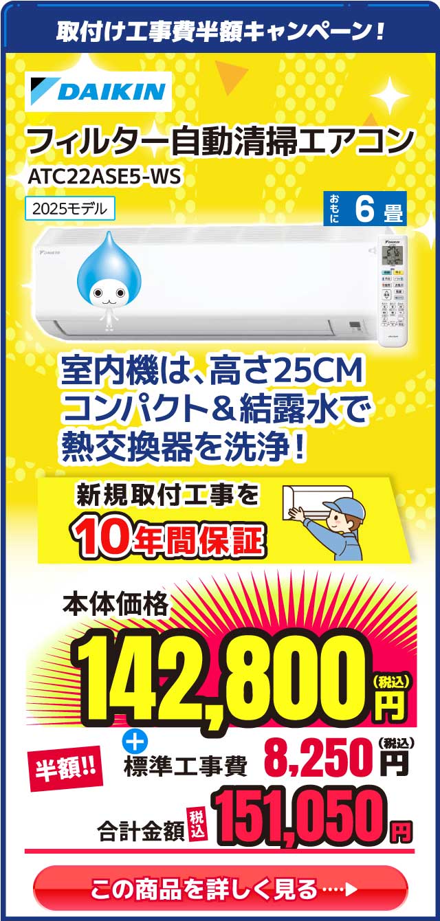 エアコン在庫があるので工事費込みで売ります エディオンならエアコンが安い！ 家電と暮らしのEDIONネットショップ