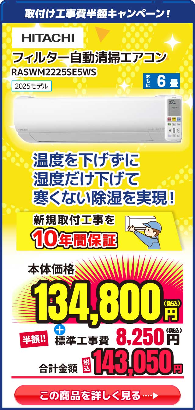 エディオンならエアコンが安い！ 家電と暮らしのEDIONネットショップ