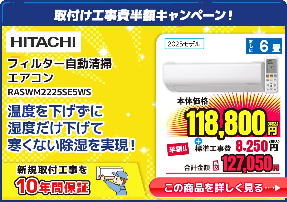 エディオンならエアコンが安い！ 家電と暮らしのEDIONネットショップ