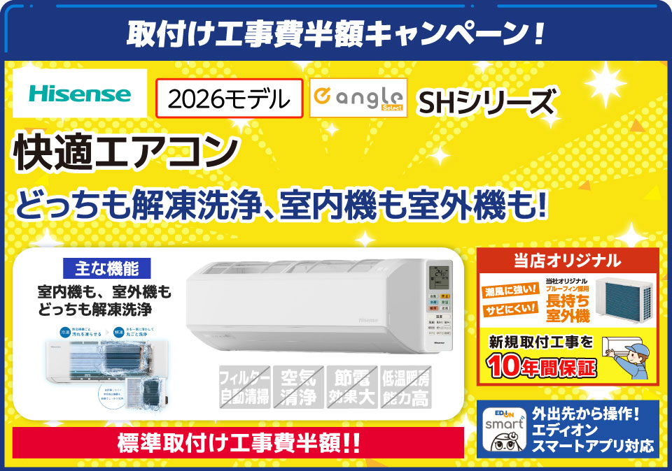 ハイセンス HA-SH22SE6-WS