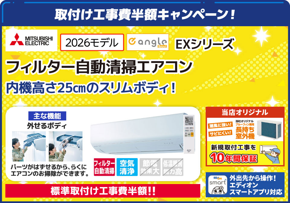 三菱  MSZ-EX2226E6-Wｾｯﾄ