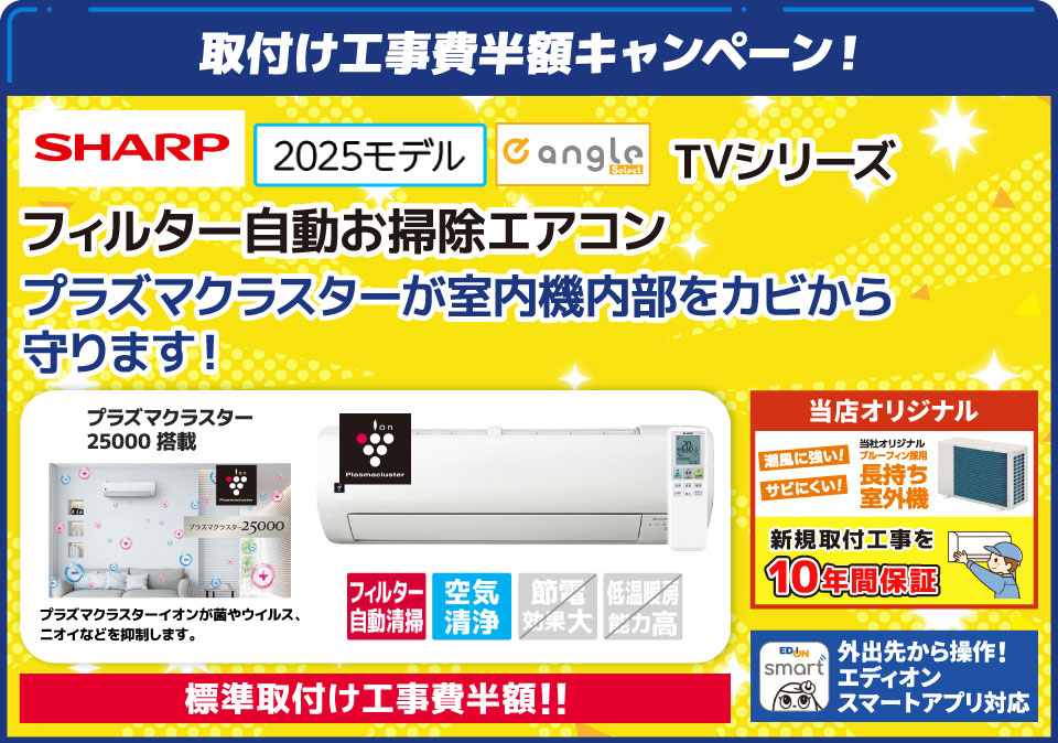 シャープ AY-56TVE5S