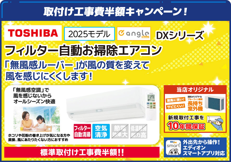 東芝 RASU221E5DXWS