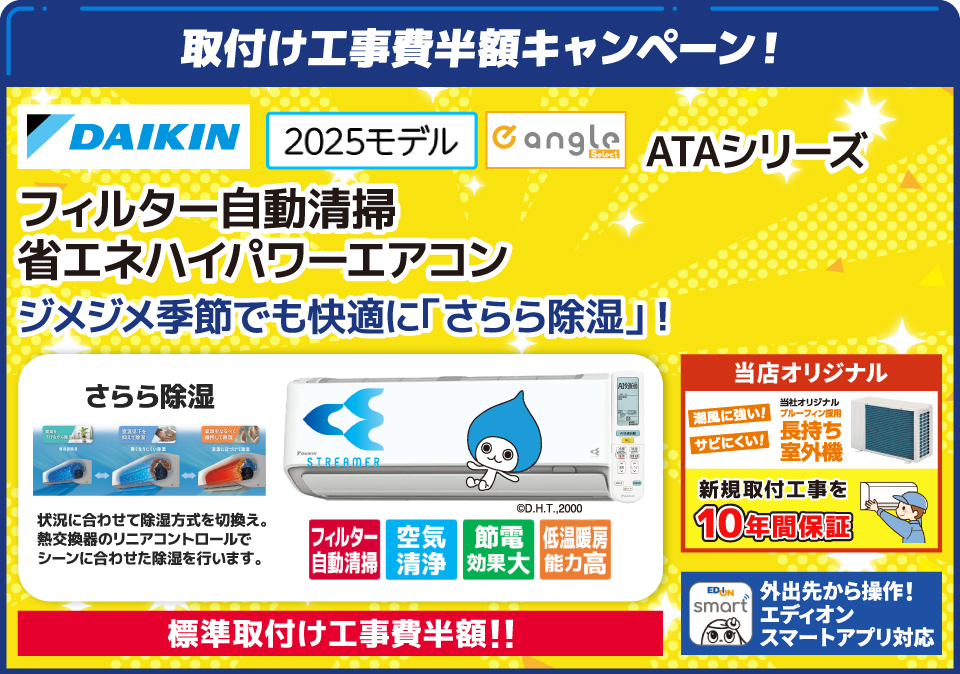 ダイキン ATA22ASE5-WS